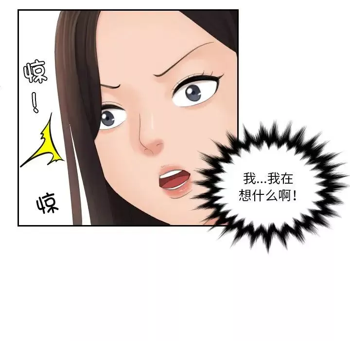 我的专属娃娃-第23话 - 图片 39
