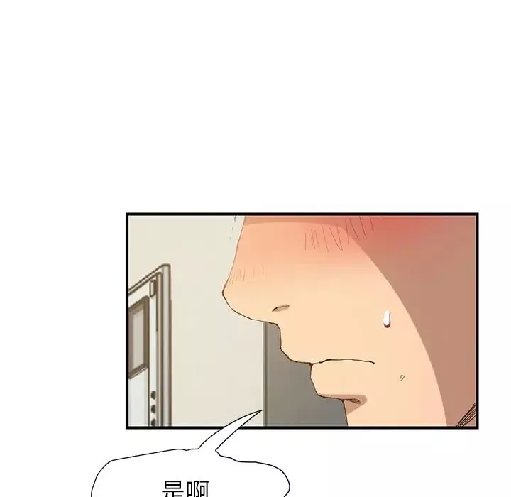 继母-第3话 - 图片 21