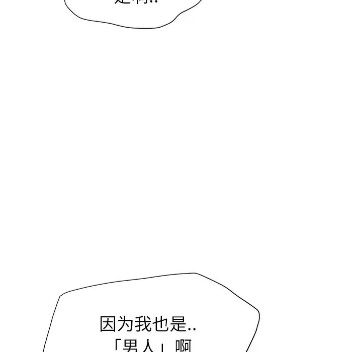 继母-第3话 - 图片 22