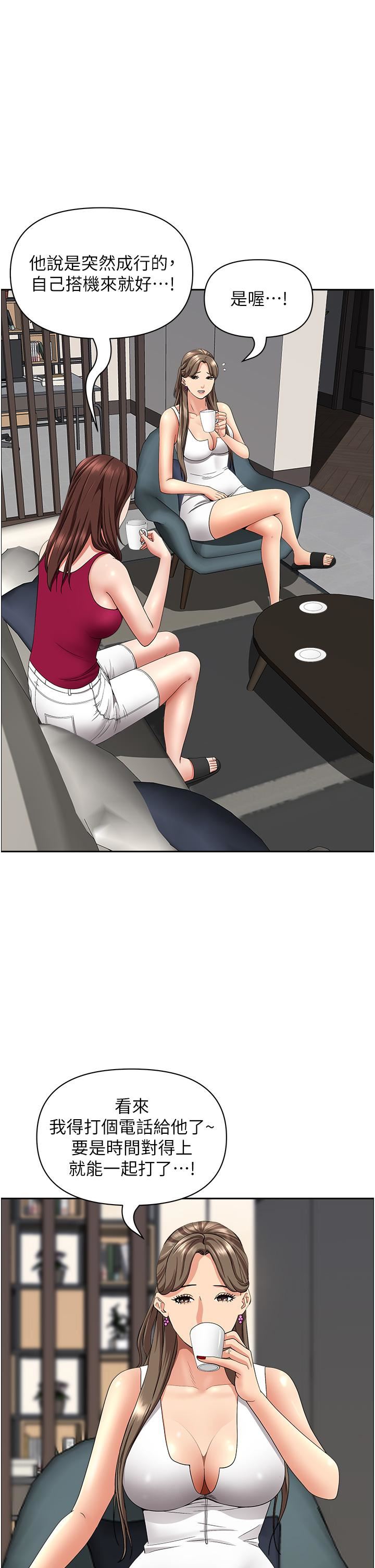 霸占人妻第67话-也让我爽一波~