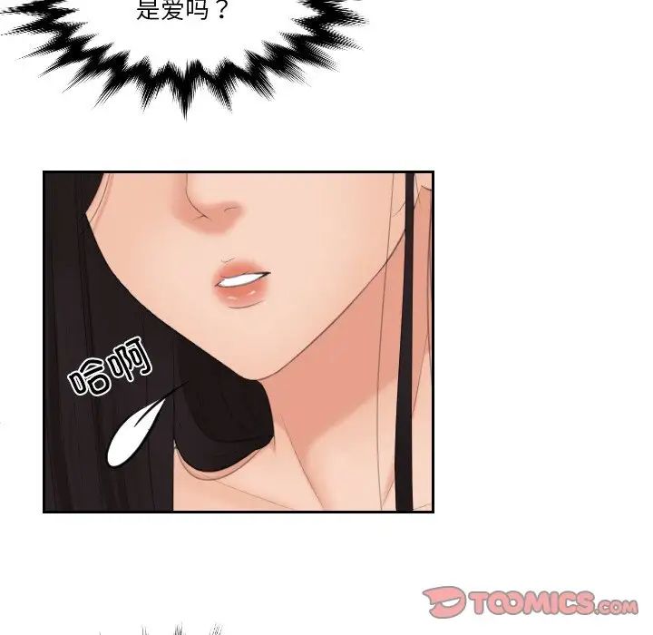 我的专属娃娃第23話