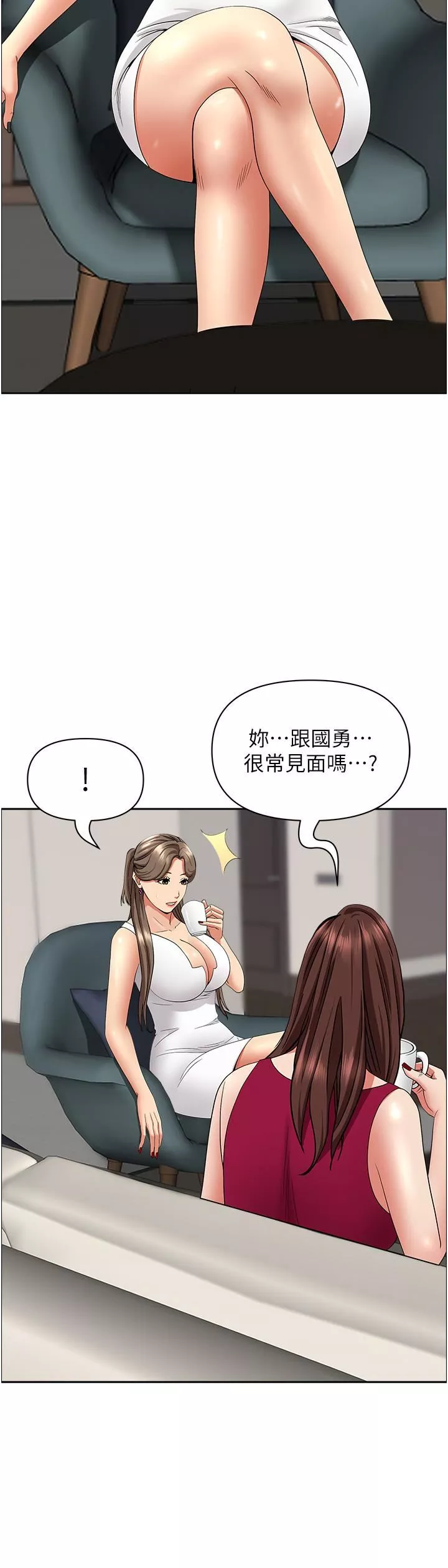 霸佔人妻第67話-也讓我爽一波~