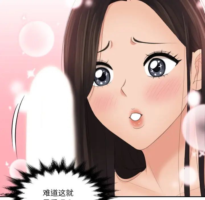 我的专属娃娃第23话