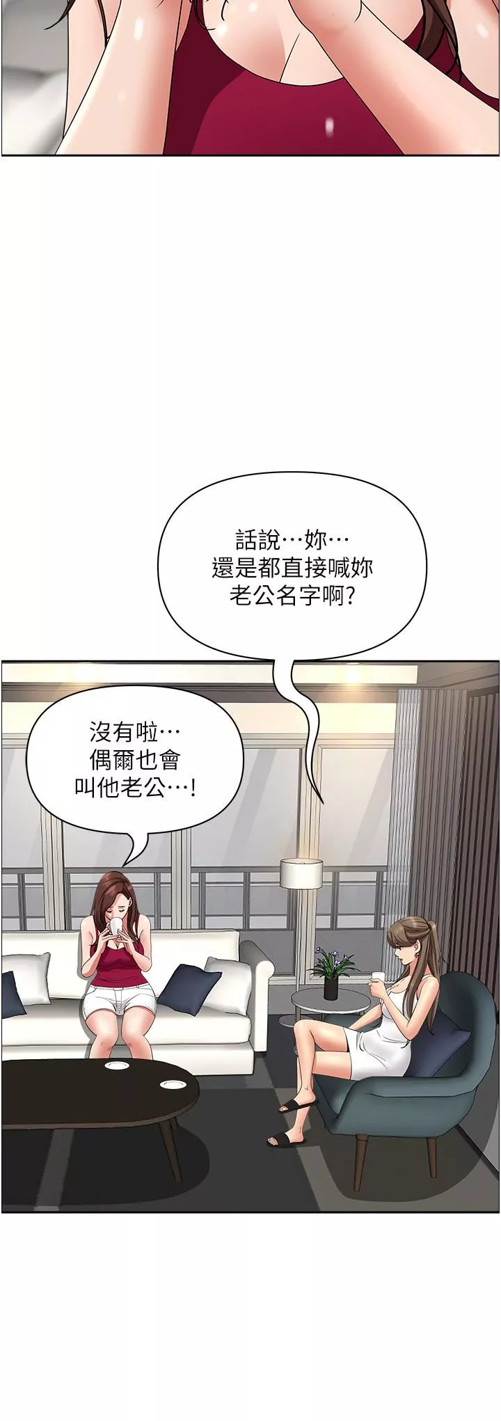 霸佔人妻第67話-也讓我爽一波~