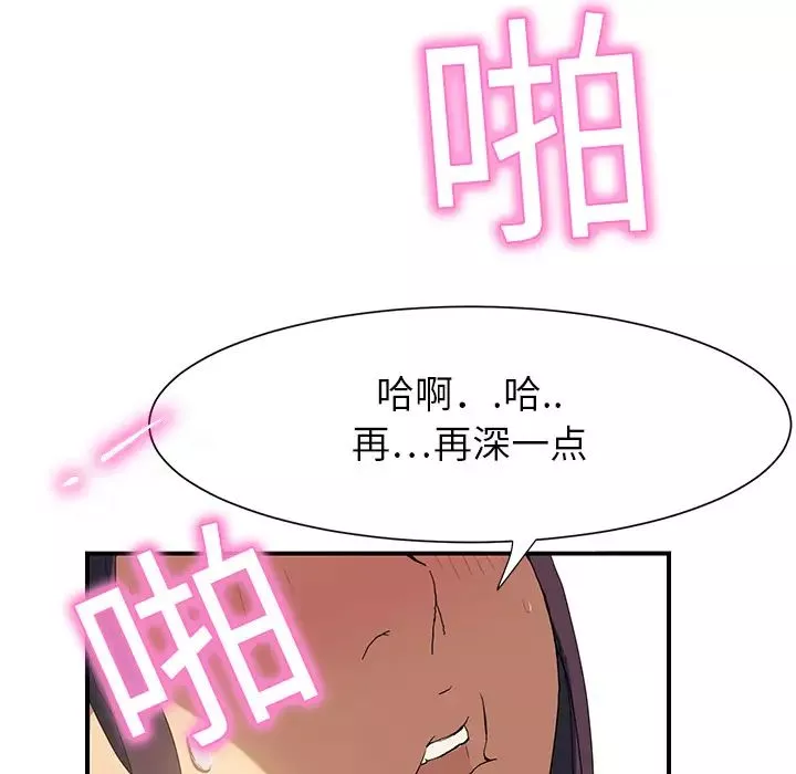 继母-第3话 - 图片 27
