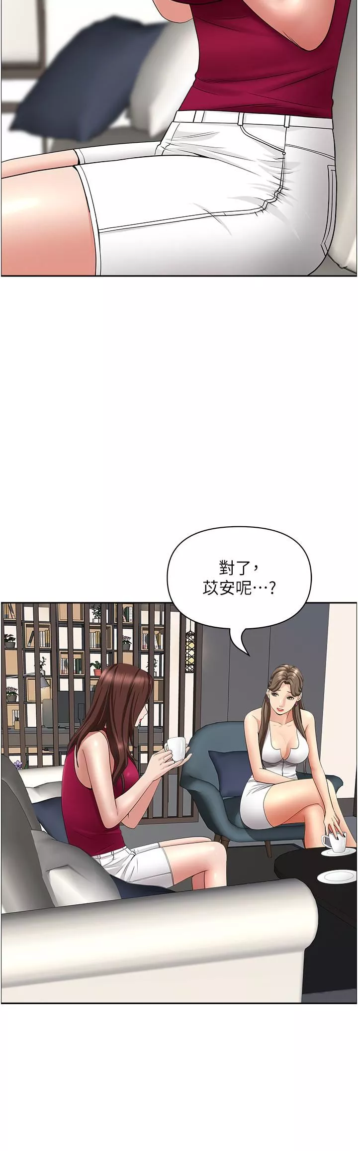 霸占人妻-第67话-也让我爽一波~ - 图片 24