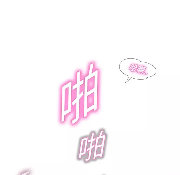 继母-第3话 - 图片 31