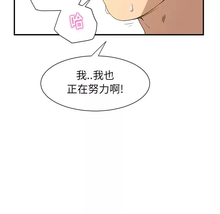 繼母第3话