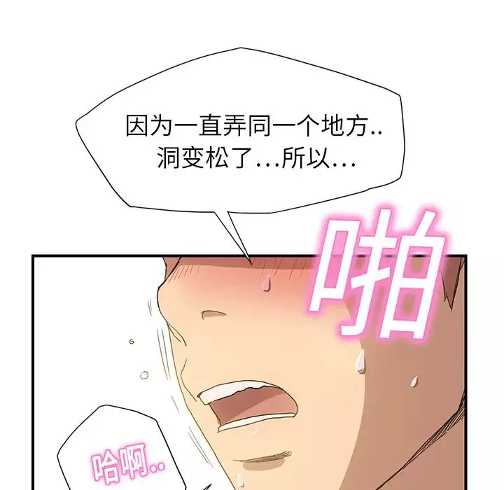 继母-第3话 - 图片 29