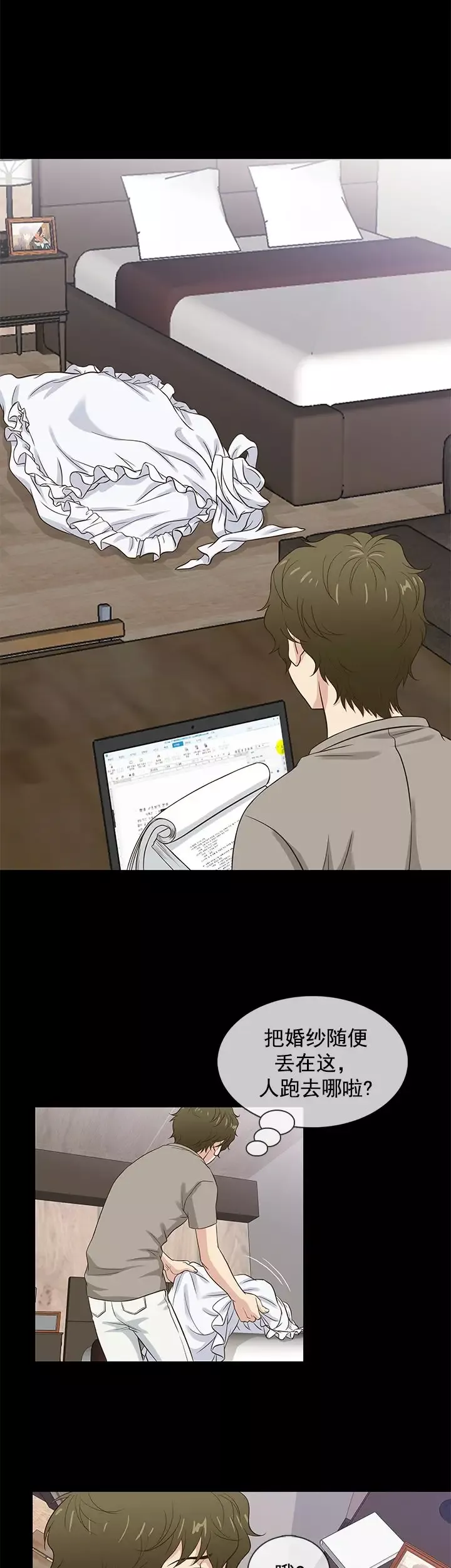 老婆回來了第37话