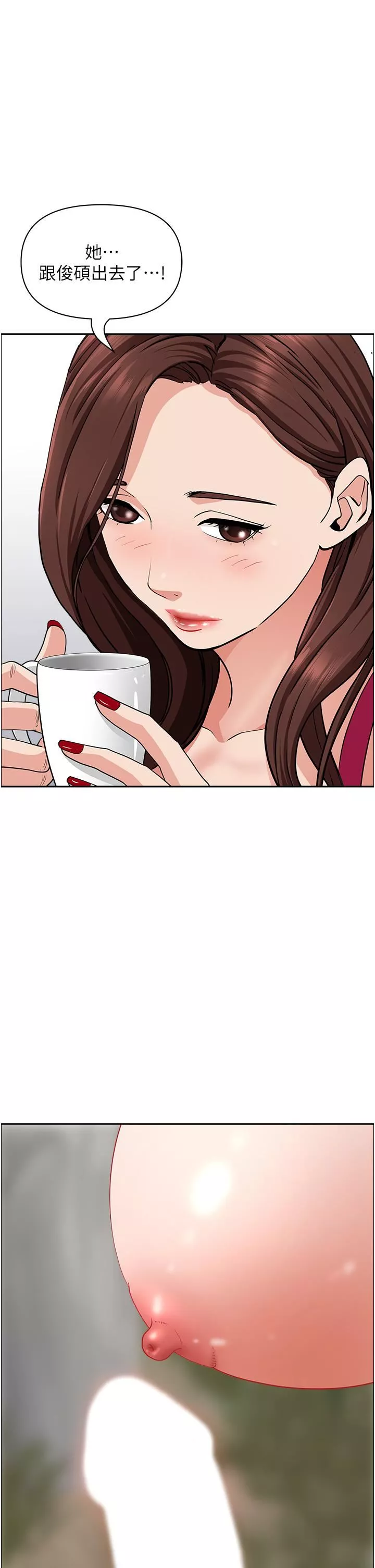 霸佔人妻第67話-也讓我爽一波~