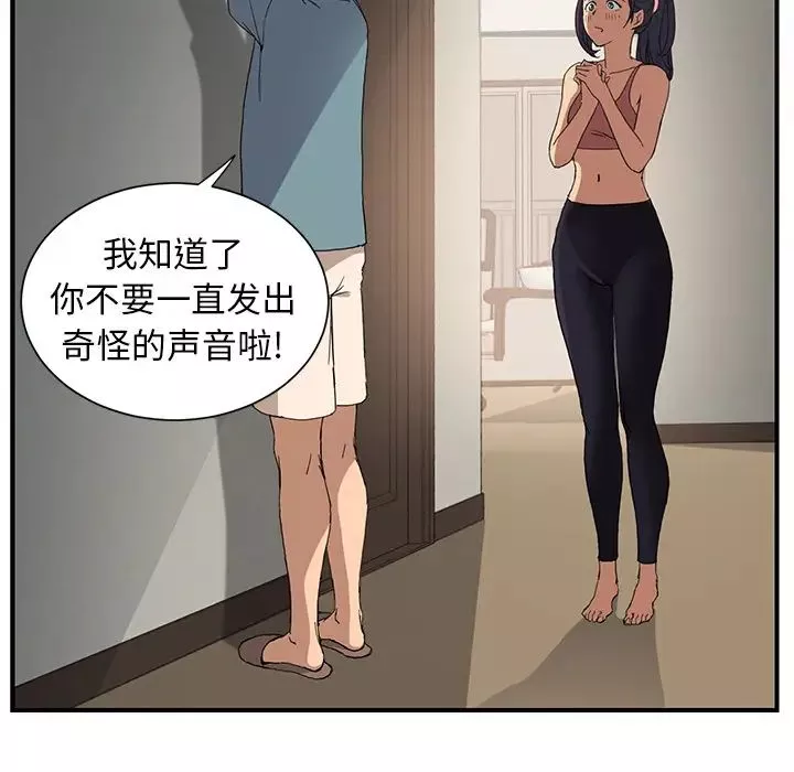 继母-第3话 - 图片 33