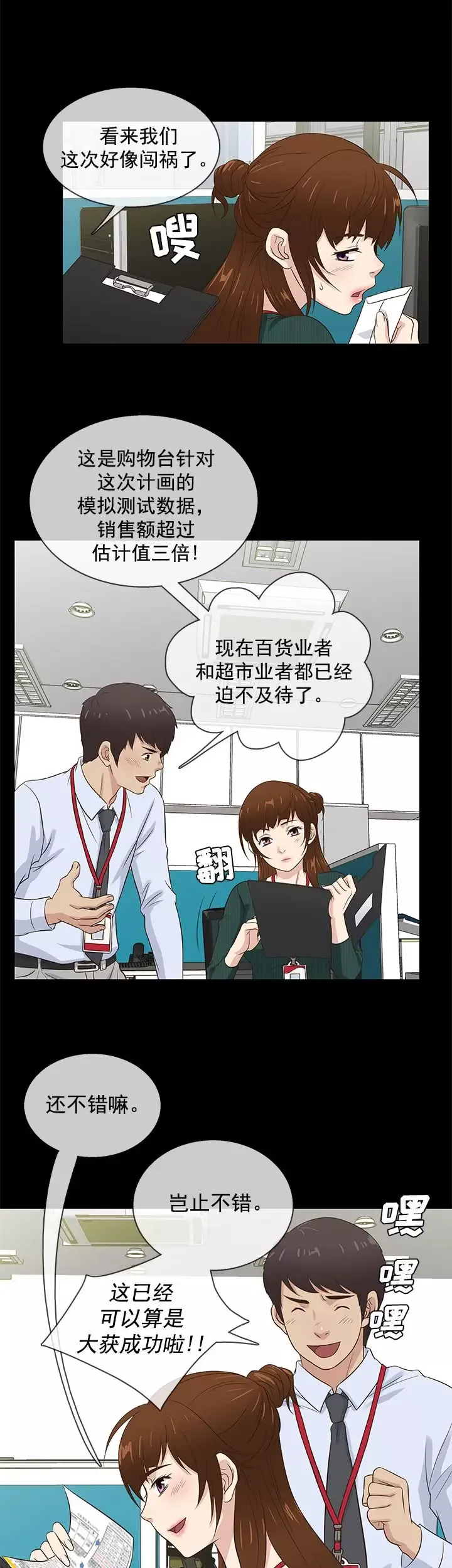 老婆回来了-第37话 - 图片 16