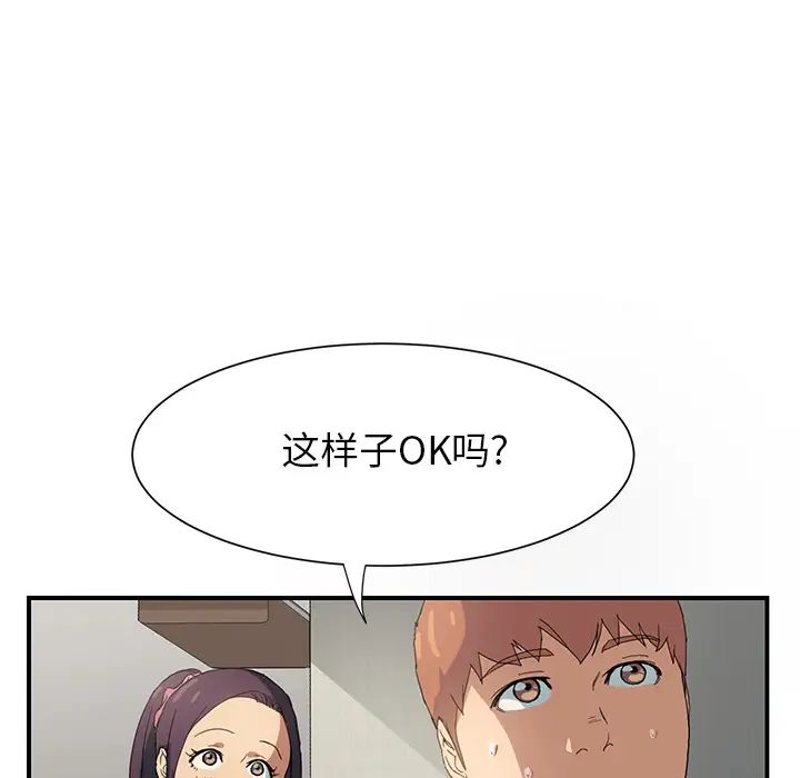 继母第3话