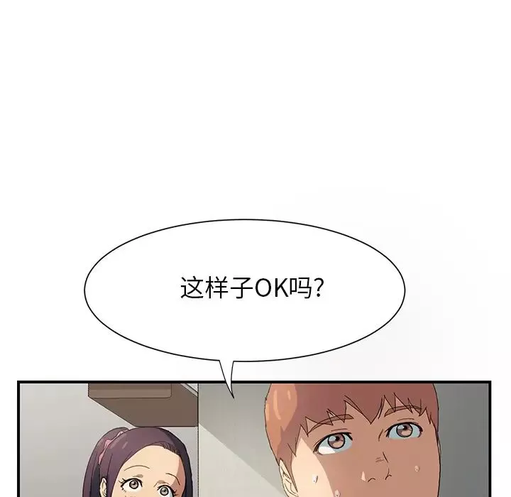 繼母第3话