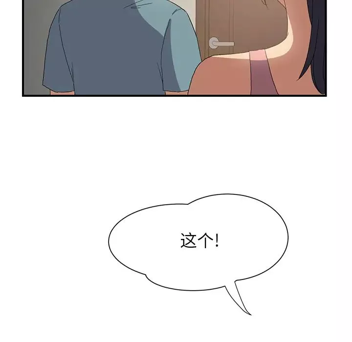 继母-第3话 - 图片 37