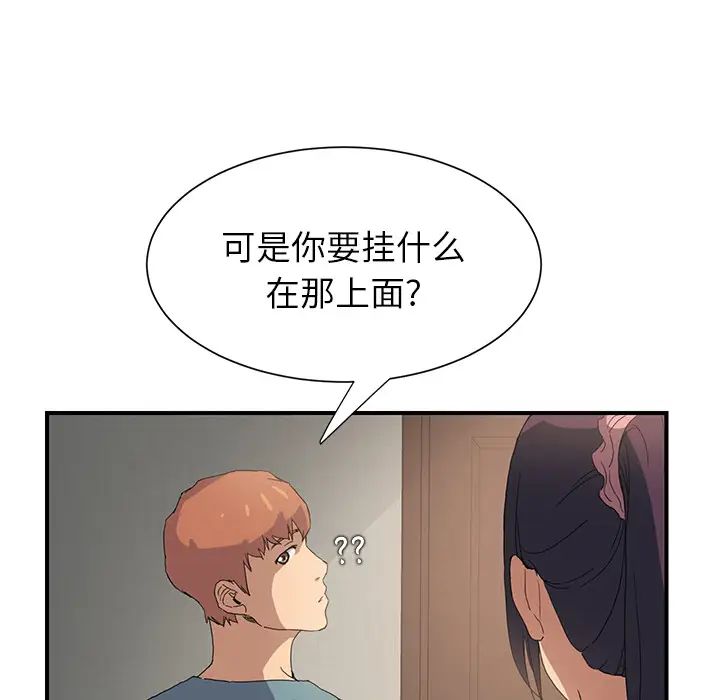 继母第3话