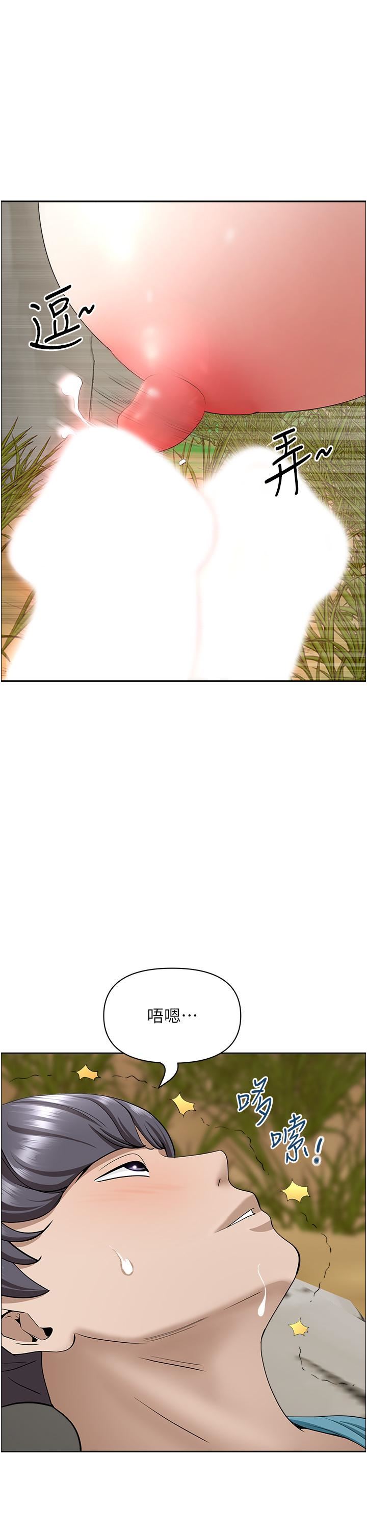 霸佔人妻第67話-也讓我爽一波~