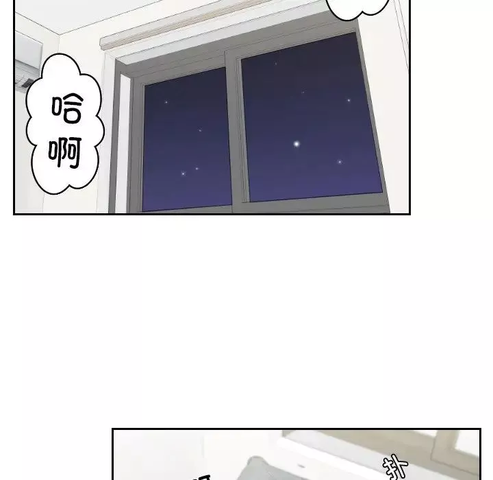 我的专属娃娃-第23话 - 图片 63