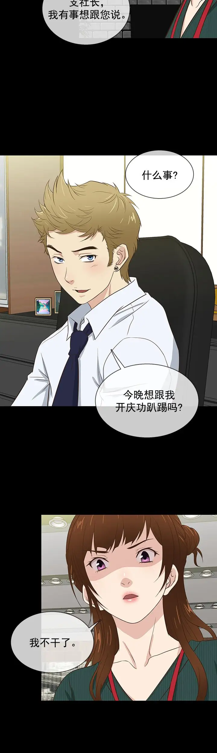 老婆回来了第37话