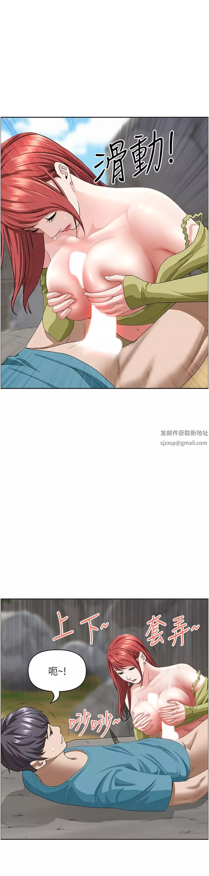 霸占人妻-第67话-也让我爽一波~ - 图片 33