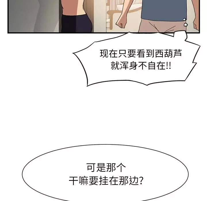 继母-第3话 - 图片 42