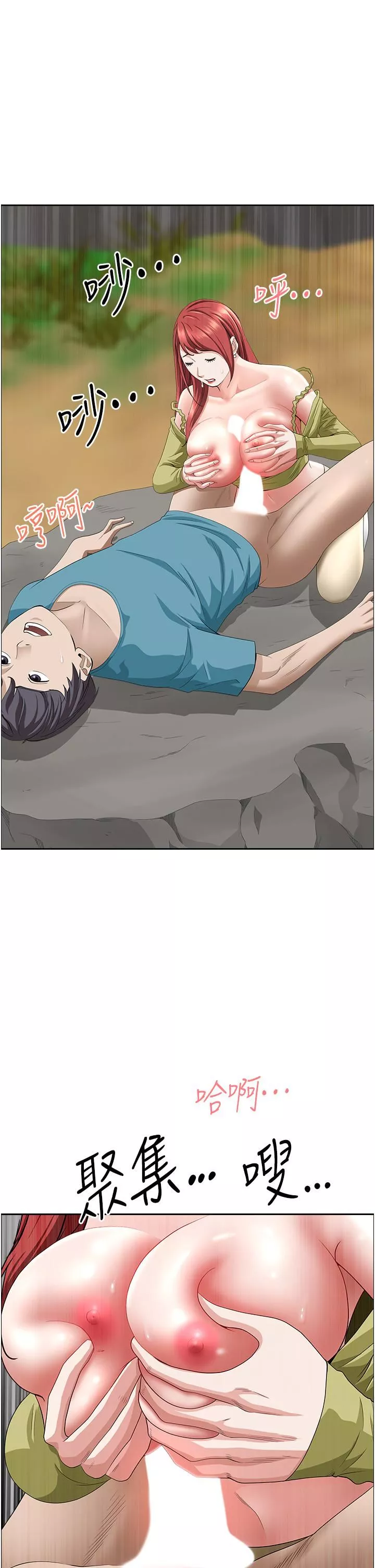 霸占人妻-第67话-也让我爽一波~ - 图片 35