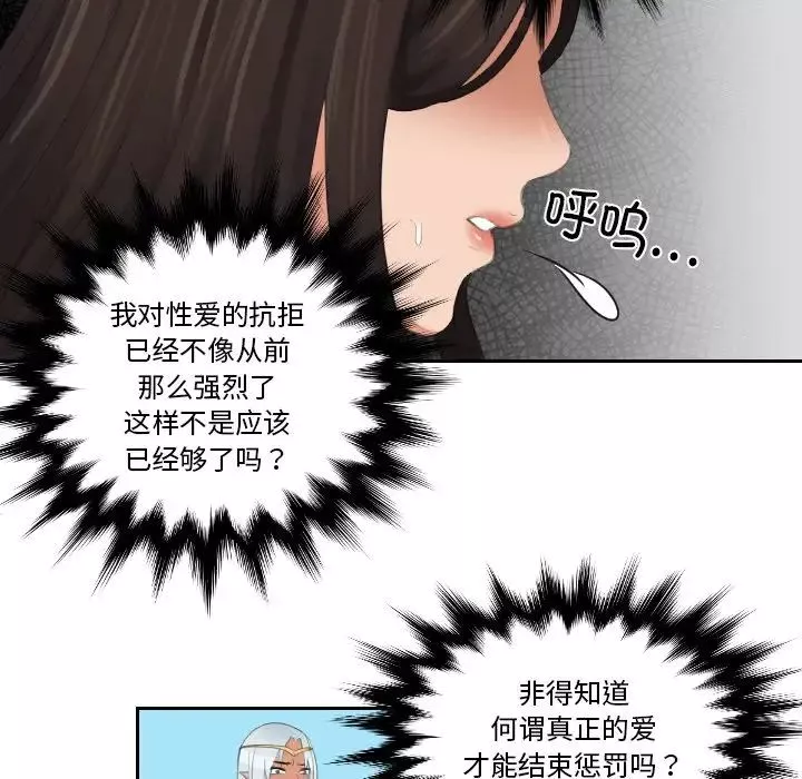 我的专属娃娃第23話