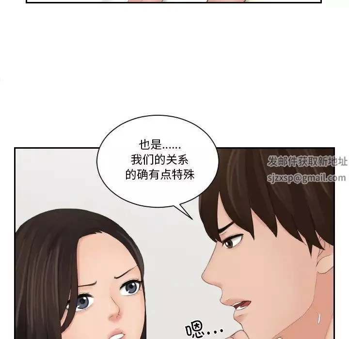 我的专属娃娃-第23话 - 图片 75