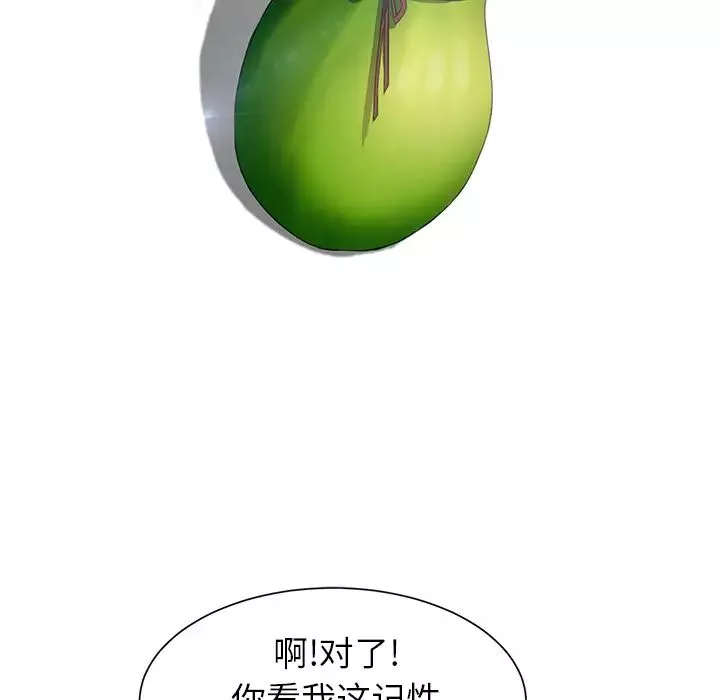 继母-第3话 - 图片 50