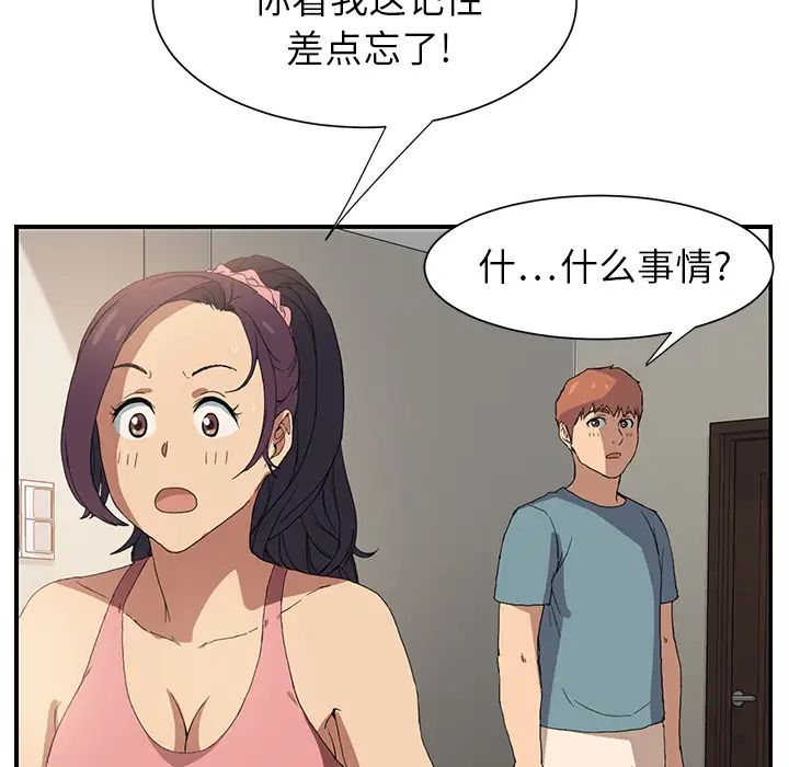 继母第3话