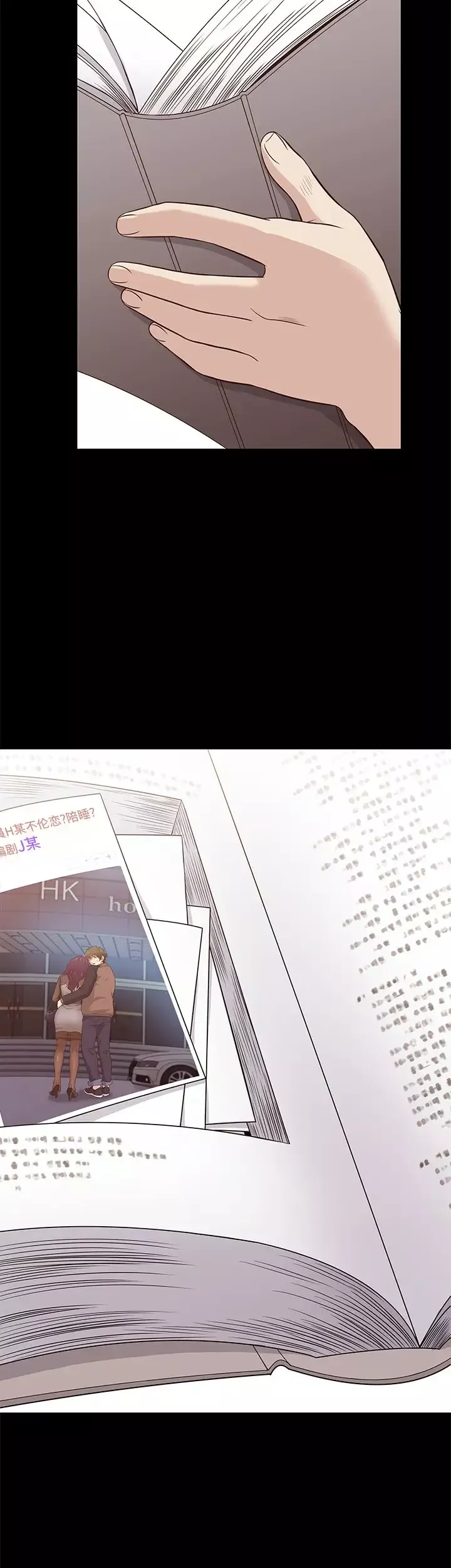 老婆回來了第37话