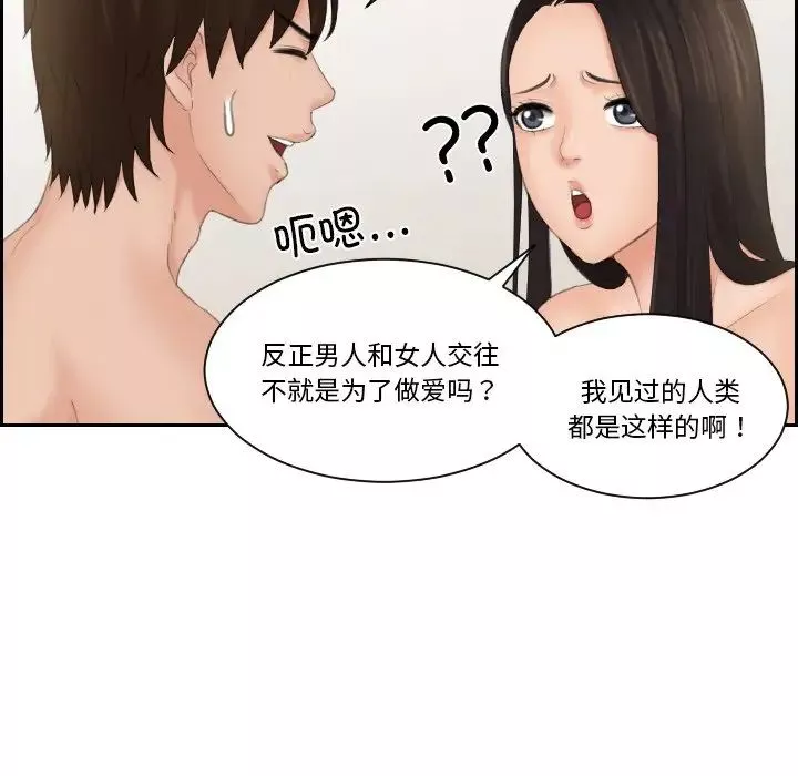 我的专属娃娃第23話