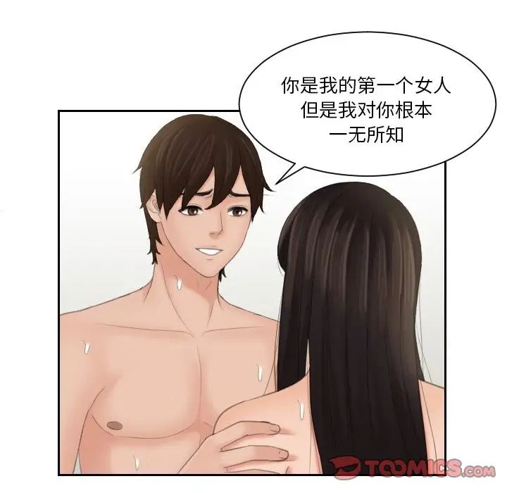 我的专属娃娃第23话