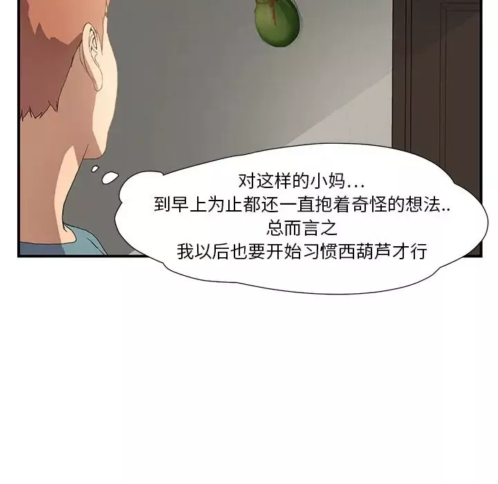 继母-第3话 - 图片 57
