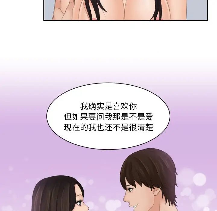 我的专属娃娃第23話