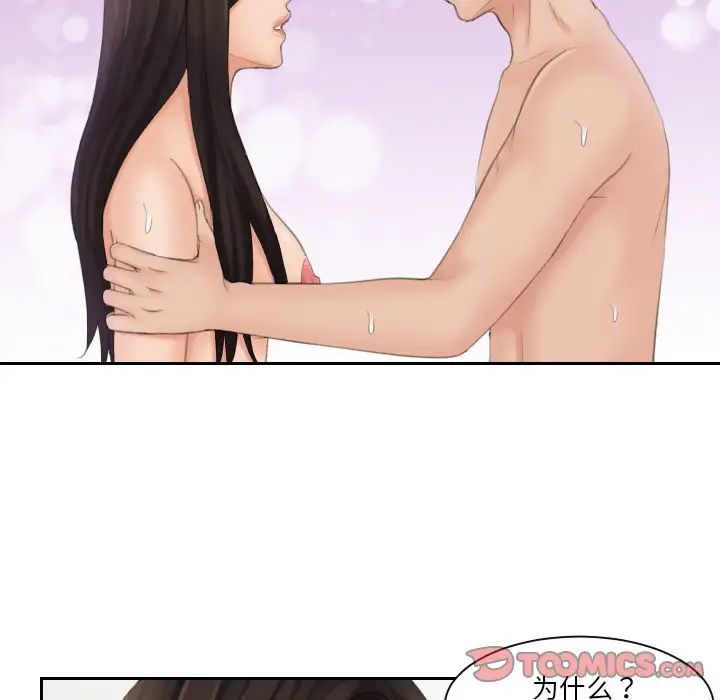 我的专属娃娃第23話