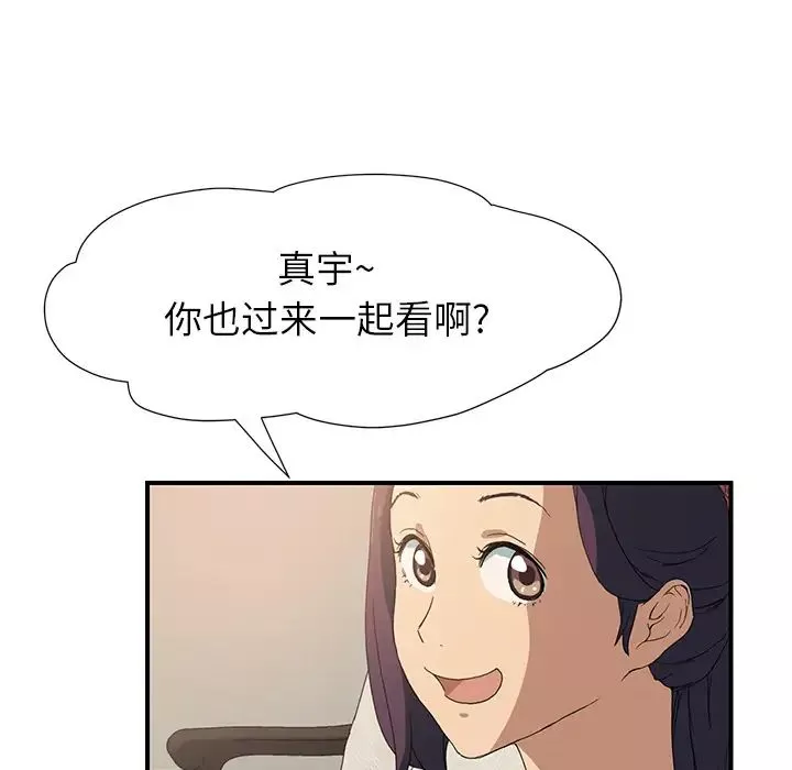 繼母第3话