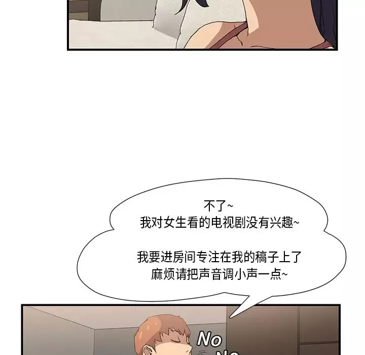 繼母第3话