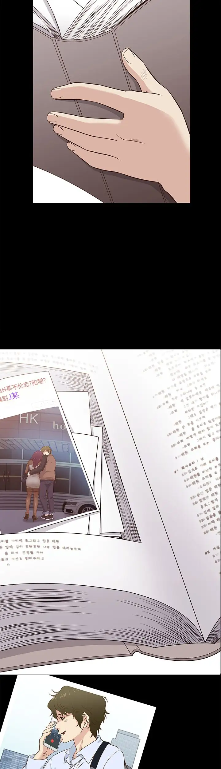 老婆回來了第38话