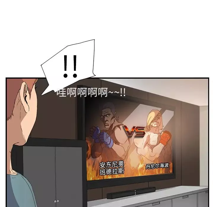 继母-第3话 - 图片 62