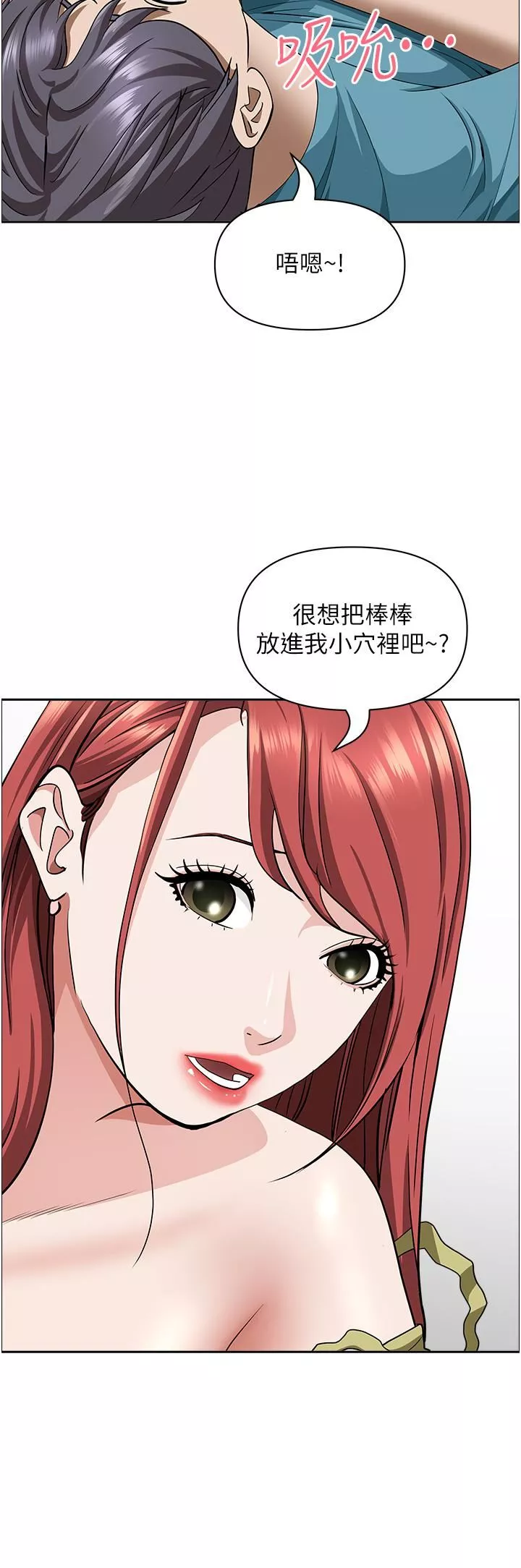 霸佔人妻第67話-也讓我爽一波~