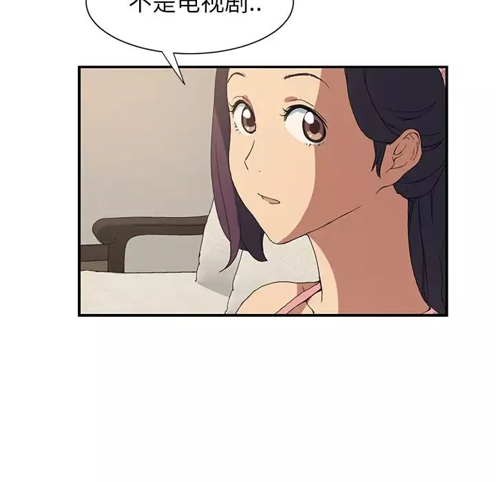 繼母第3话