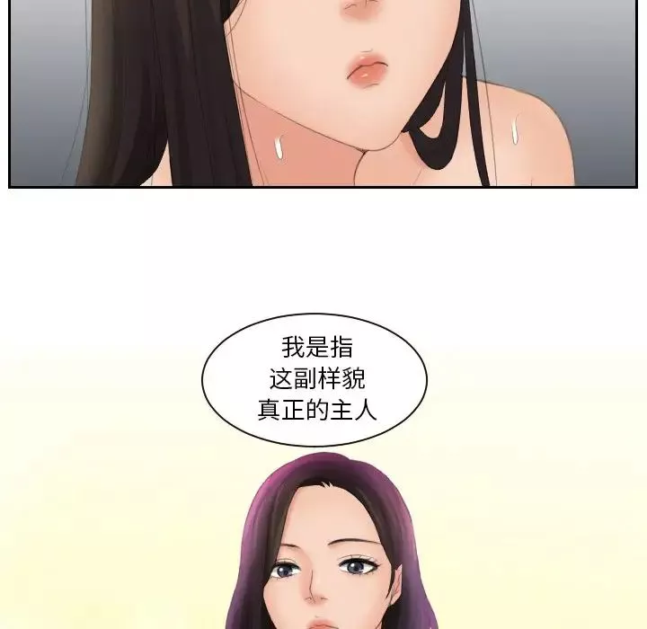 我的专属娃娃第23話