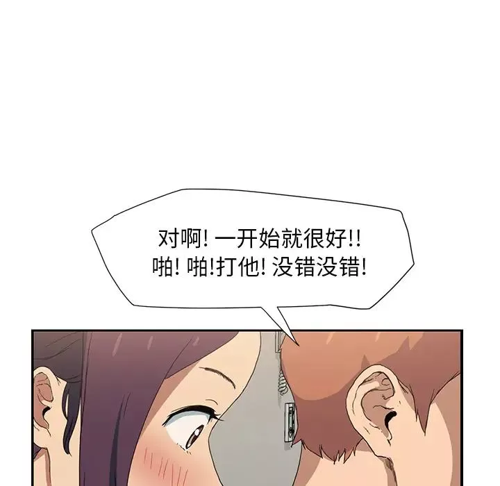 繼母第3话