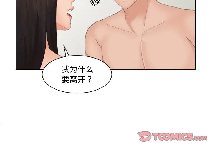 我的专属娃娃第24话