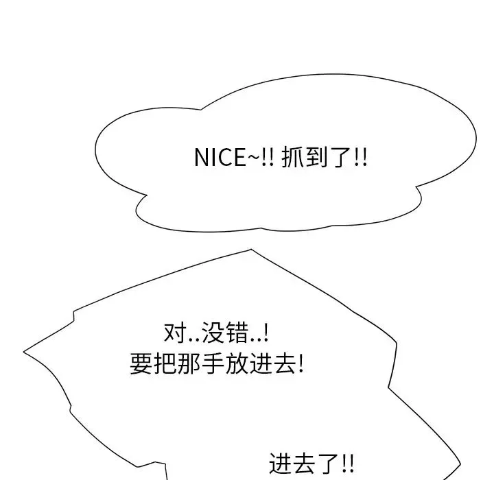 继母-第3话 - 图片 68