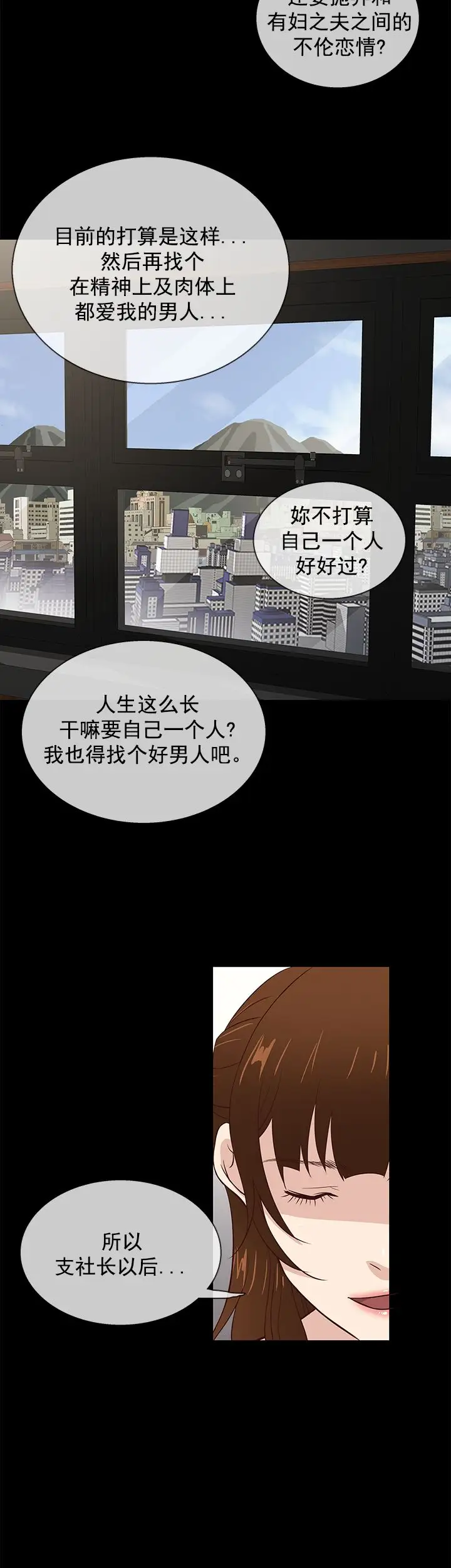 老婆回来了第38话