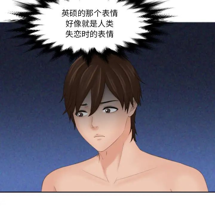 我的专属娃娃第24話