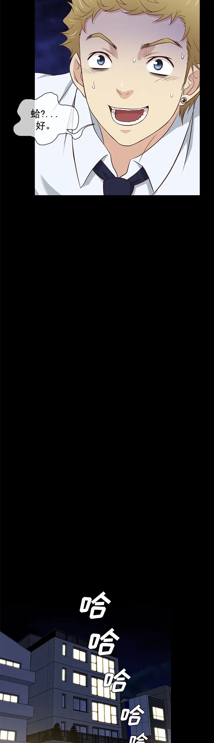 老婆回来了第38话